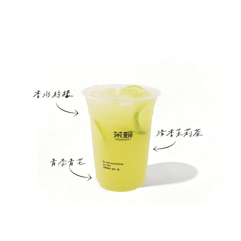 茉畹三柠茶