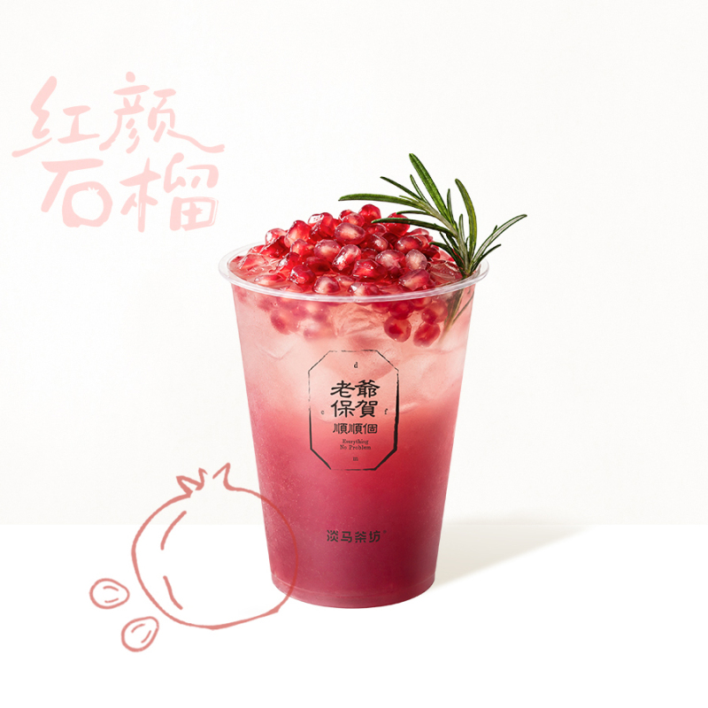 慢榨·红颜石榴油柑