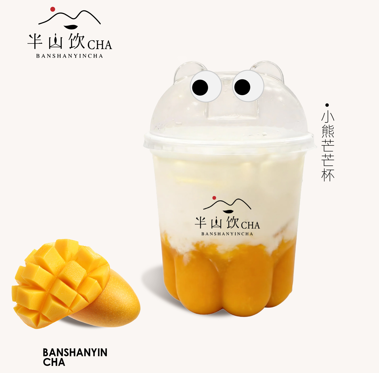 小熊芒芒杯