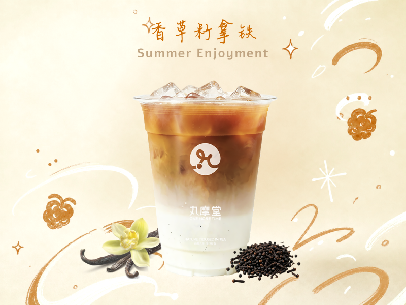 Vanilla香草籽拿铁