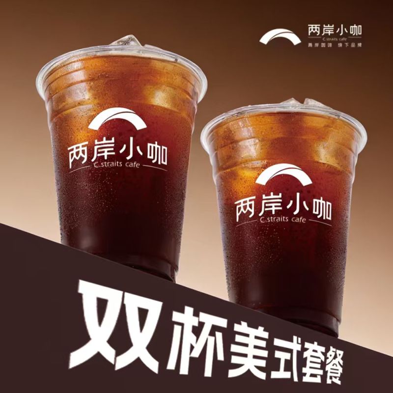 雙杯美式咖啡