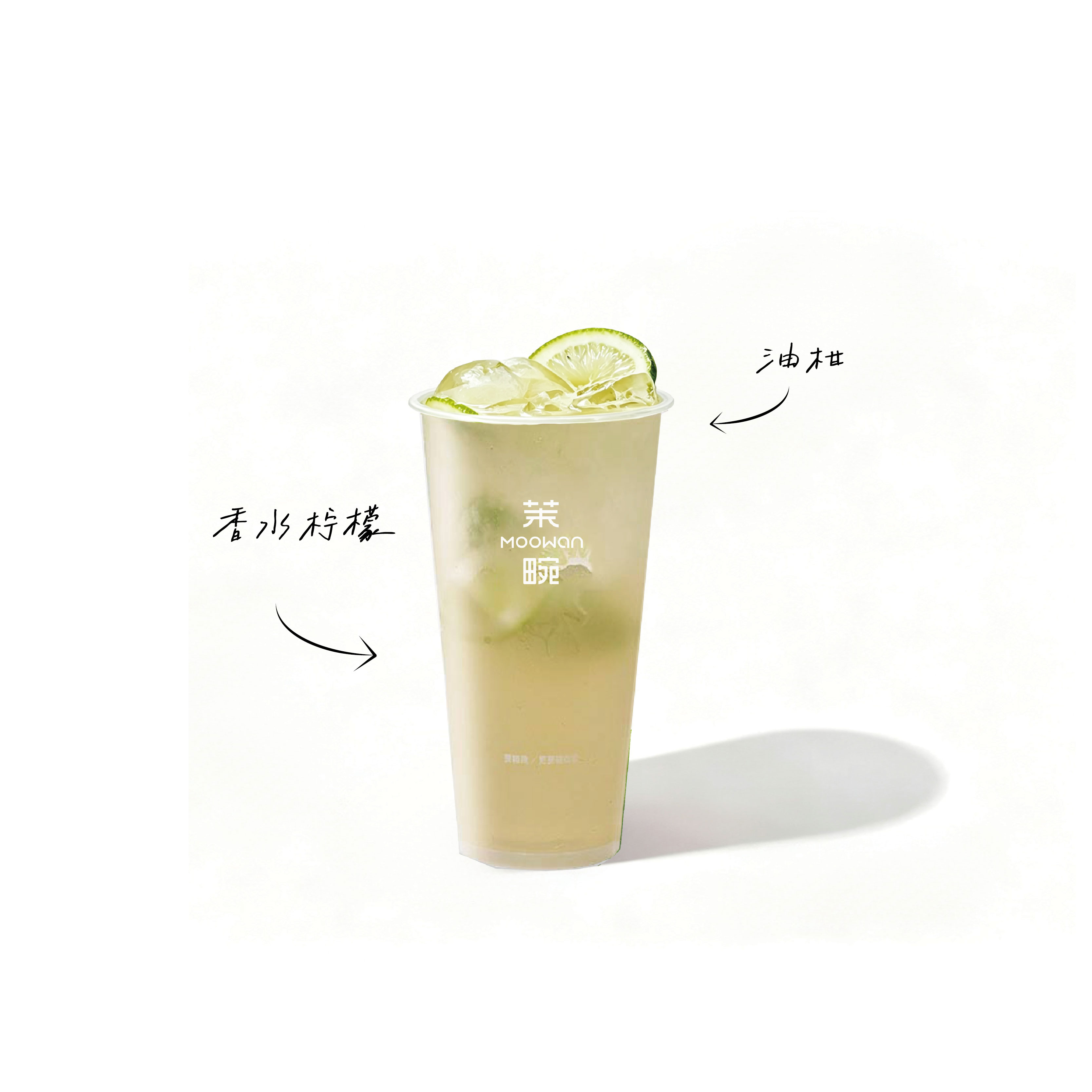 山野油柑（解腻搭档）