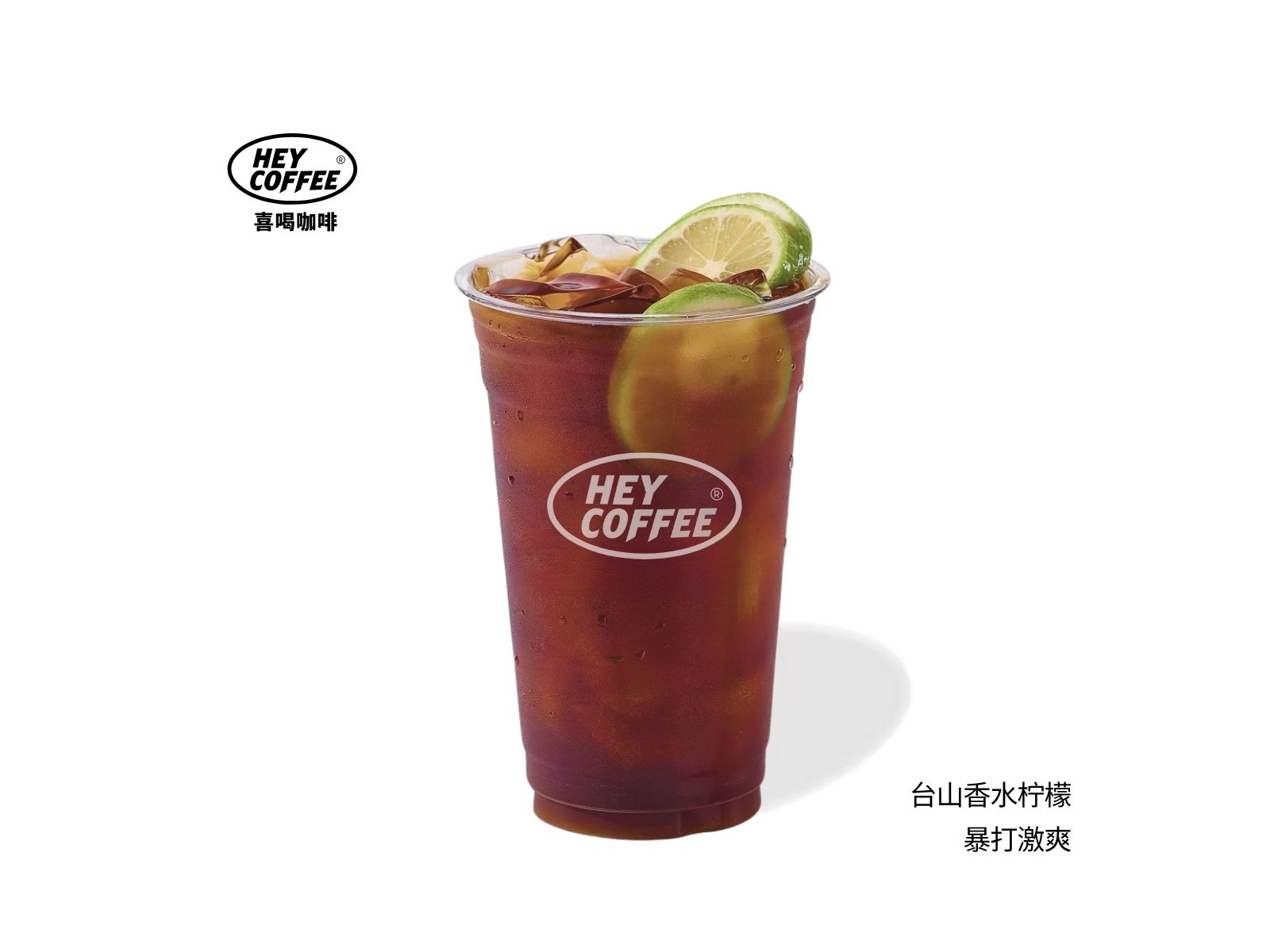 醒神啡柠王