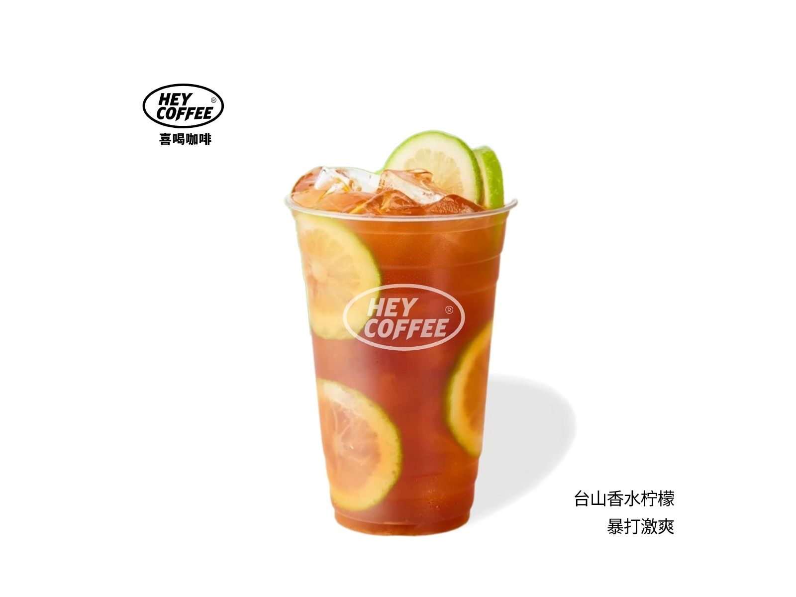 手打檸檬紅