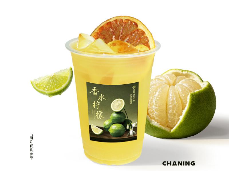 香柚青桔冰茶