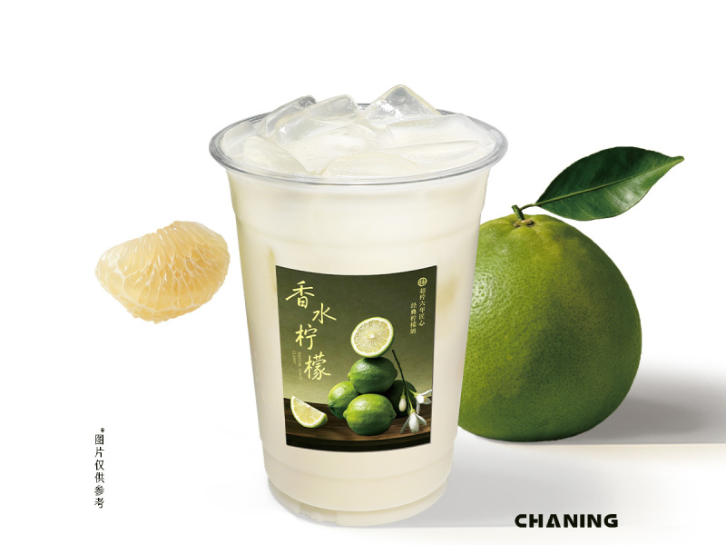 柚子冰奶