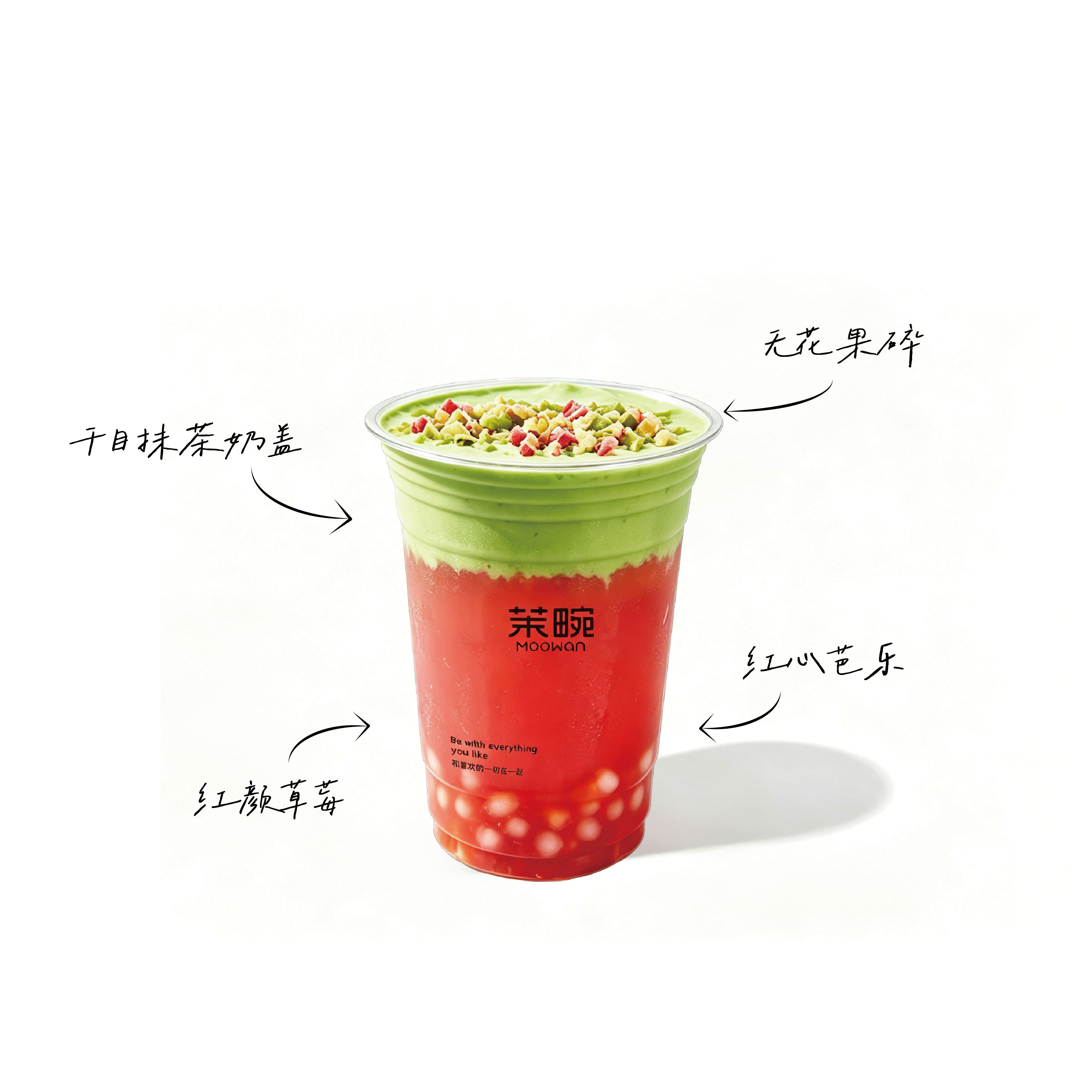 抹茶草莓芭乐干酪