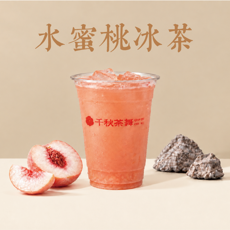 水蜜桃冰茶