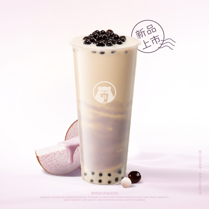 芋見珍珠牛乳