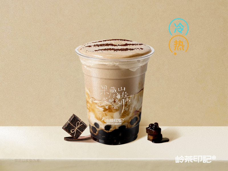 黑金熟成奶盖