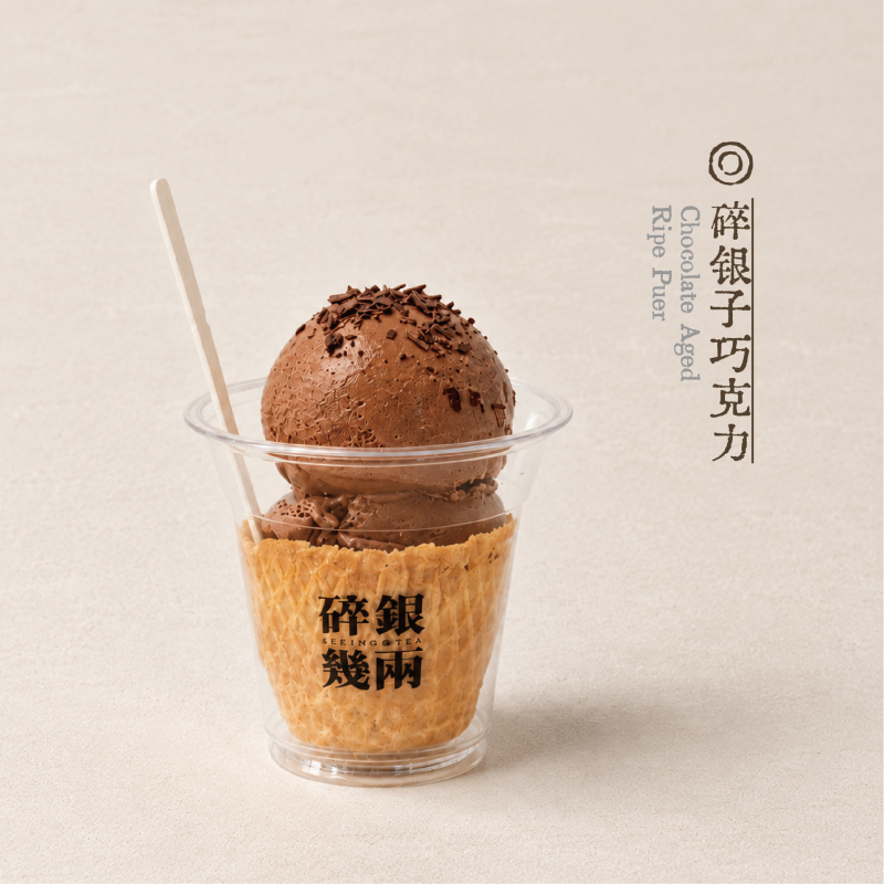 冰淇淋双拼