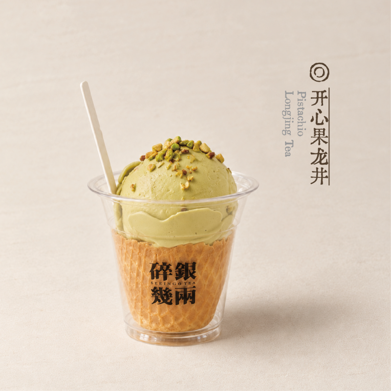 开心果龙井