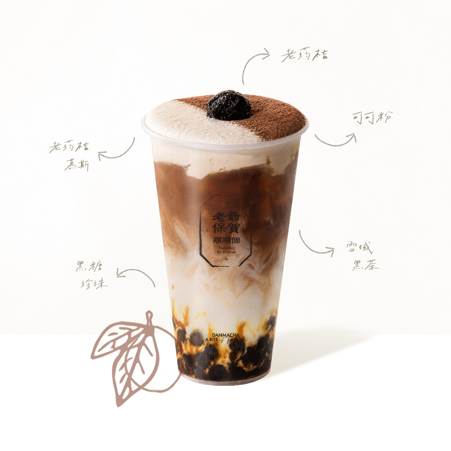 老药桔·咸酪藏茶