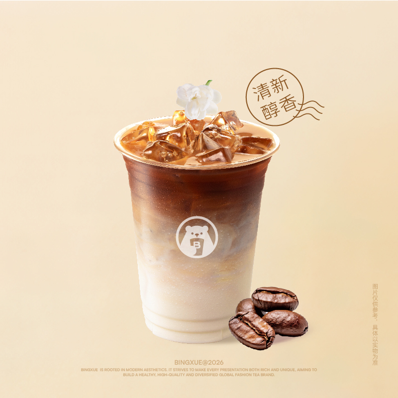 茉莉花香拿铁