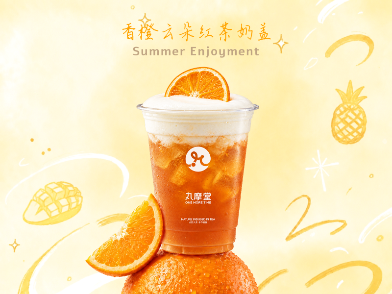 香橙云朵红茶奶盖