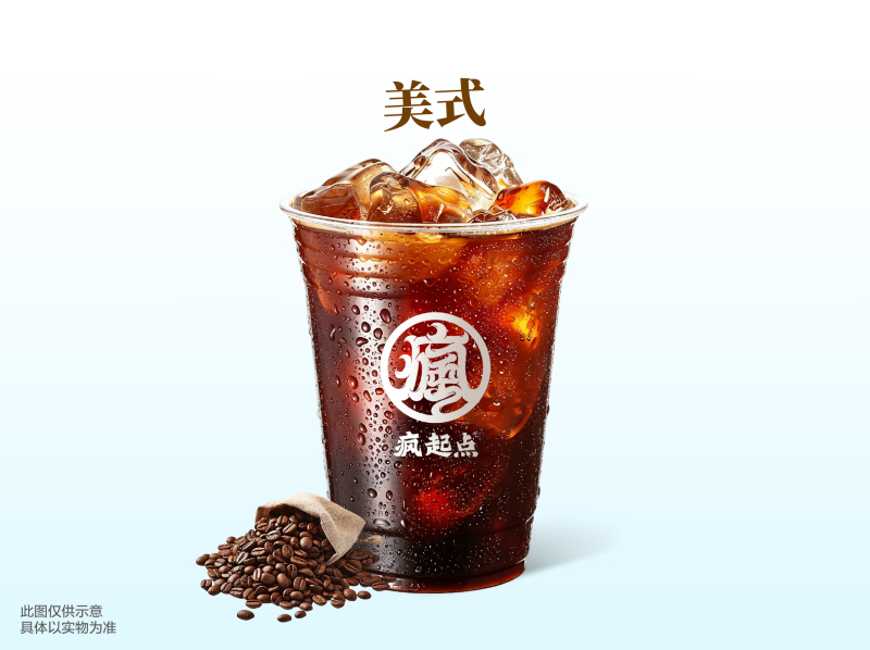 美式