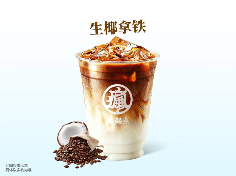 生椰拿铁