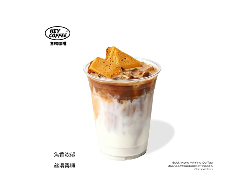 卡美羅焦糖拿鐵