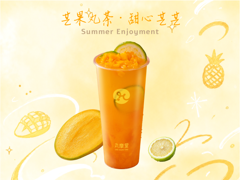 芒果丸茶·甜心芒芒