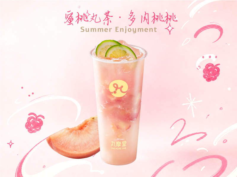蜜桃丸茶·多肉桃桃
