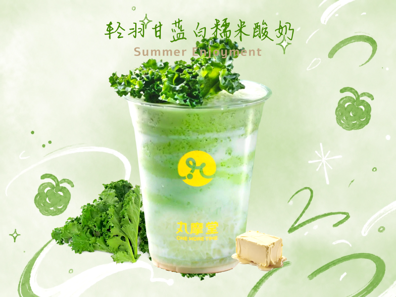 轻羽甘蓝白糯米酸奶