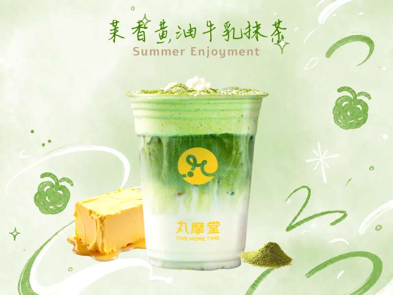 茉香黄油牛乳抹茶