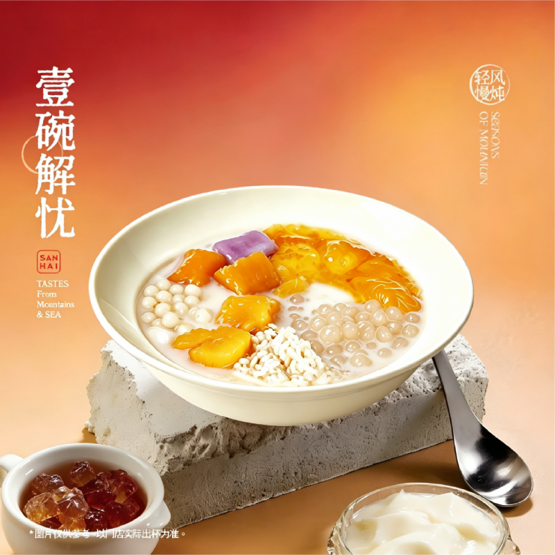 解忧豆花大满贯