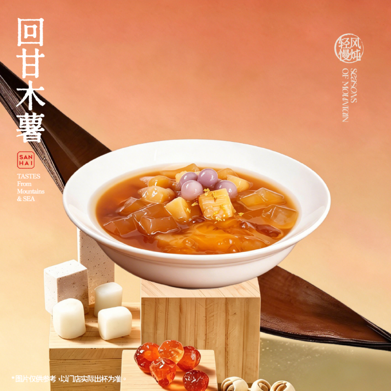 清炖木薯金满堂