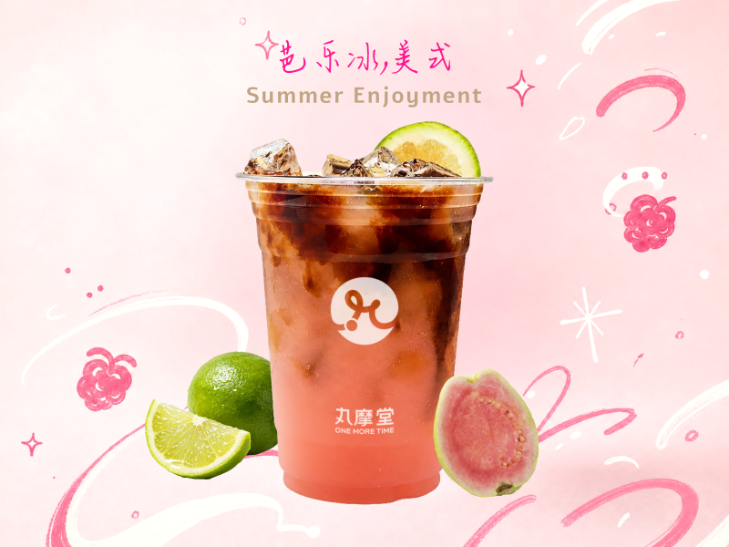 芭樂冰美式