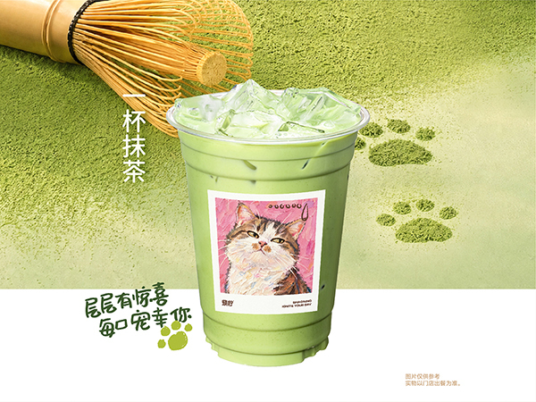 一杯抹茶