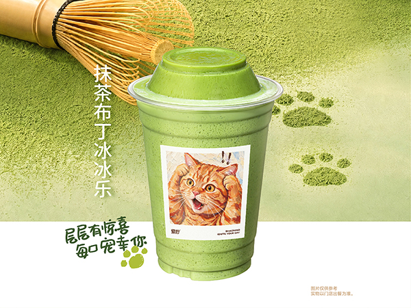 抹茶布丁冰冰乐