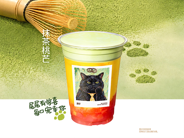 抹茶桃芒