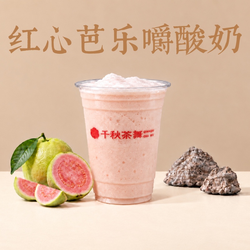 水蜜桃嚼酸奶