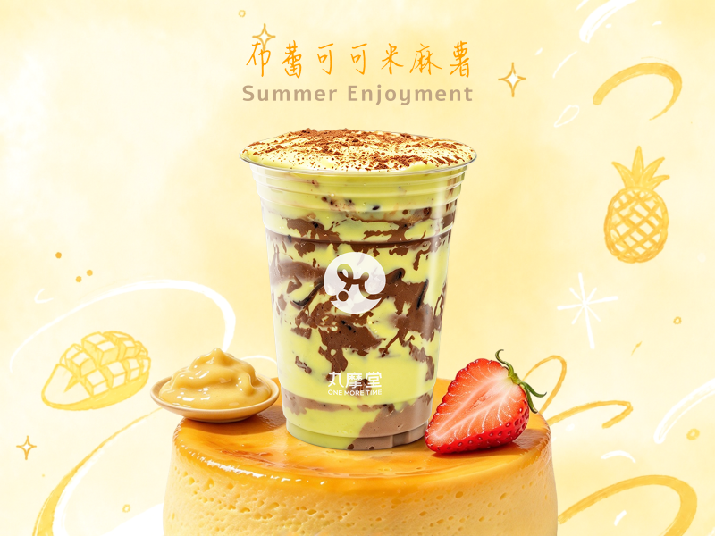 布蕾可可米麻薯