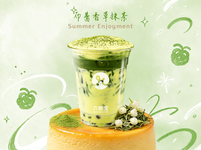 布蕾香草抹茶
