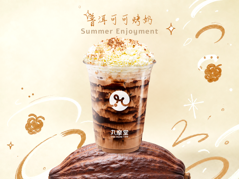 普洱可可烤奶