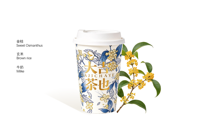 金桂玄米黄 | Golden Osmanthus Brown Rice Yellow