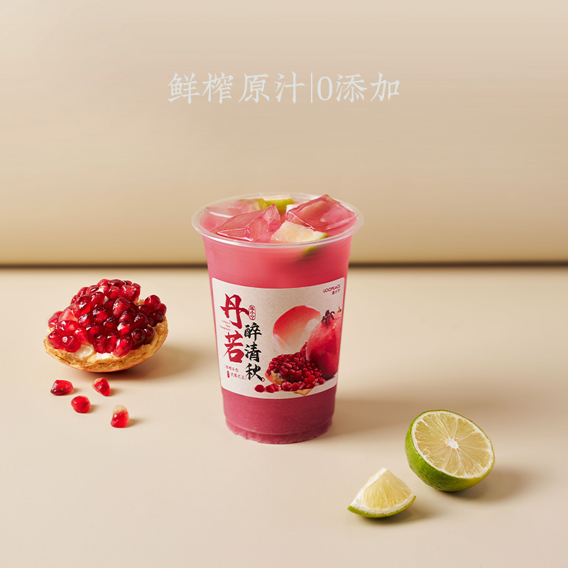 丹若冰柠