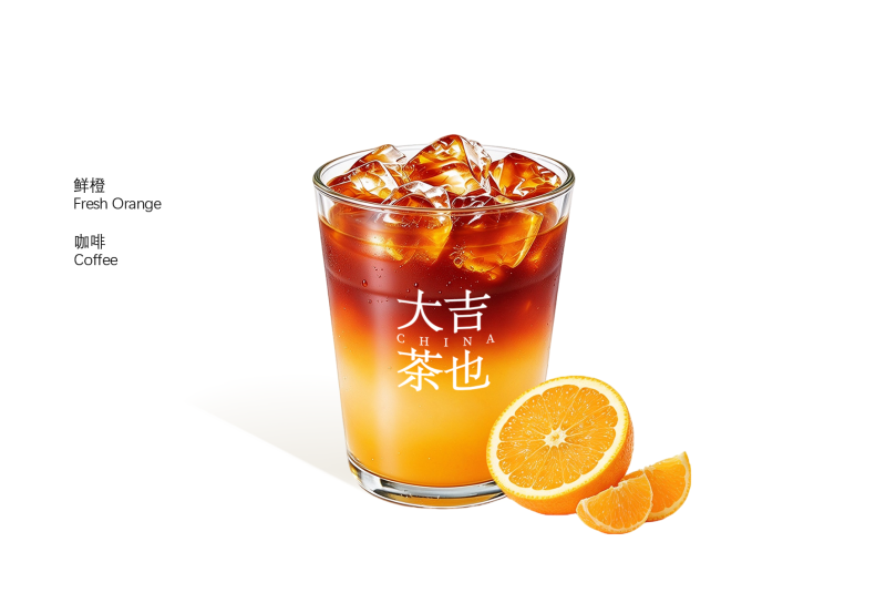 橙C美式 | Orange C American Style